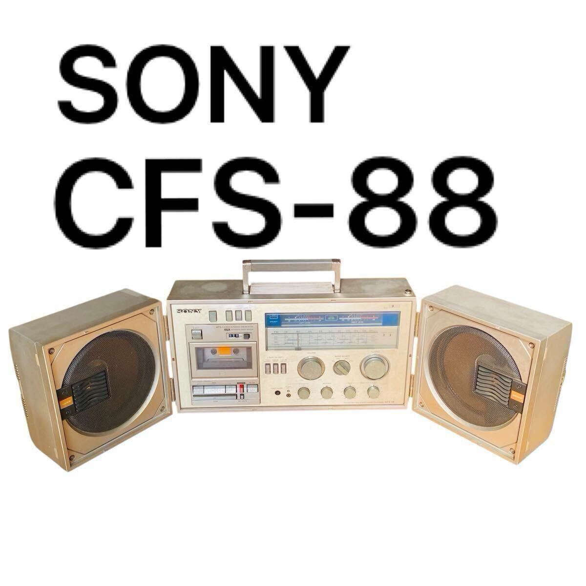 Yahoo!オークション -「sony cfs-88」の落札相場・落札価格