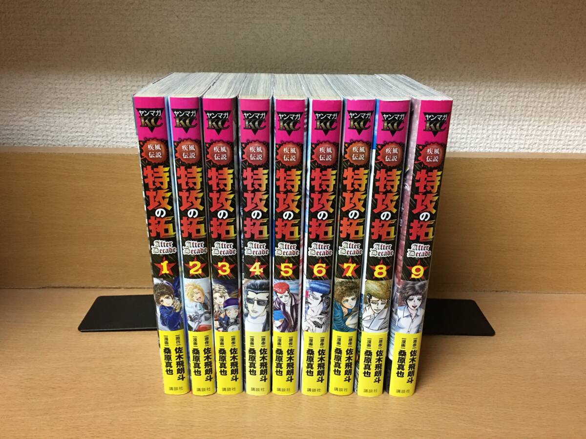Yahoo!オークション -「特攻の拓 全巻」の落札相場・落札価格