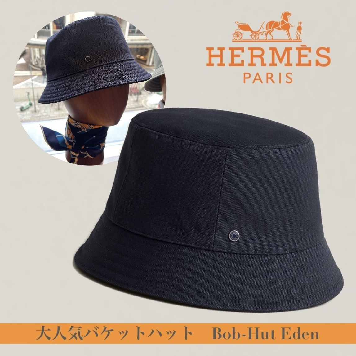 上品な日々に*エルメス*HERMES*Eden*エデン*バケットハット (HERMES