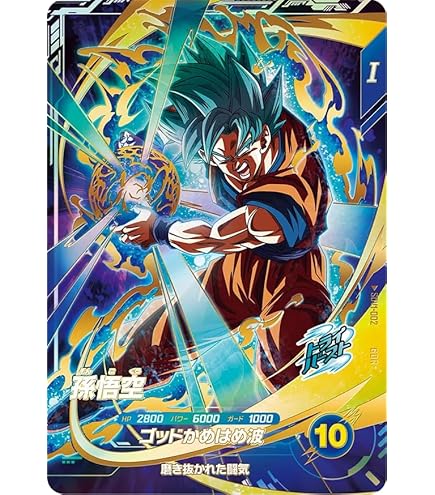 Amazon.co.jp: スーパーダイバーズ SDV1-005 GDR 孫悟飯：少年期 【1弾