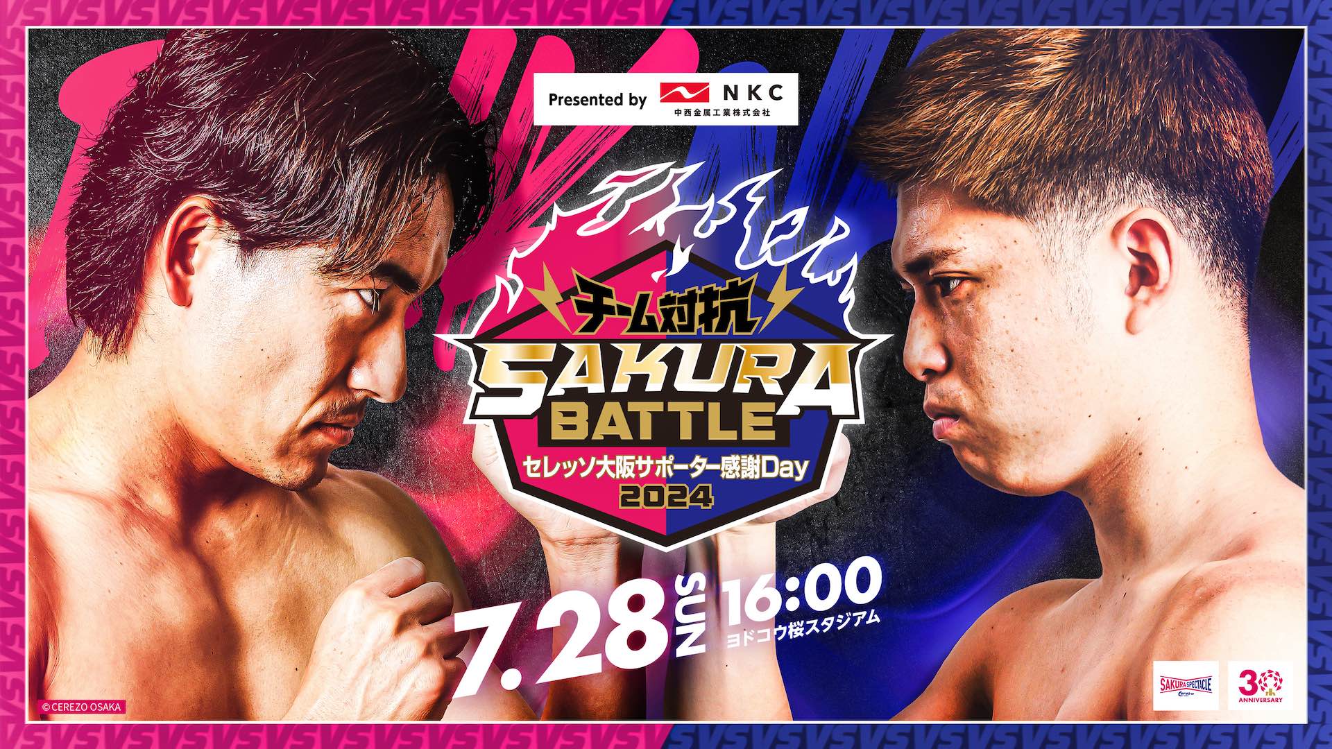 中西金属工業Presentsサポーター感謝Day2024 ステッカー付き抽選券販売