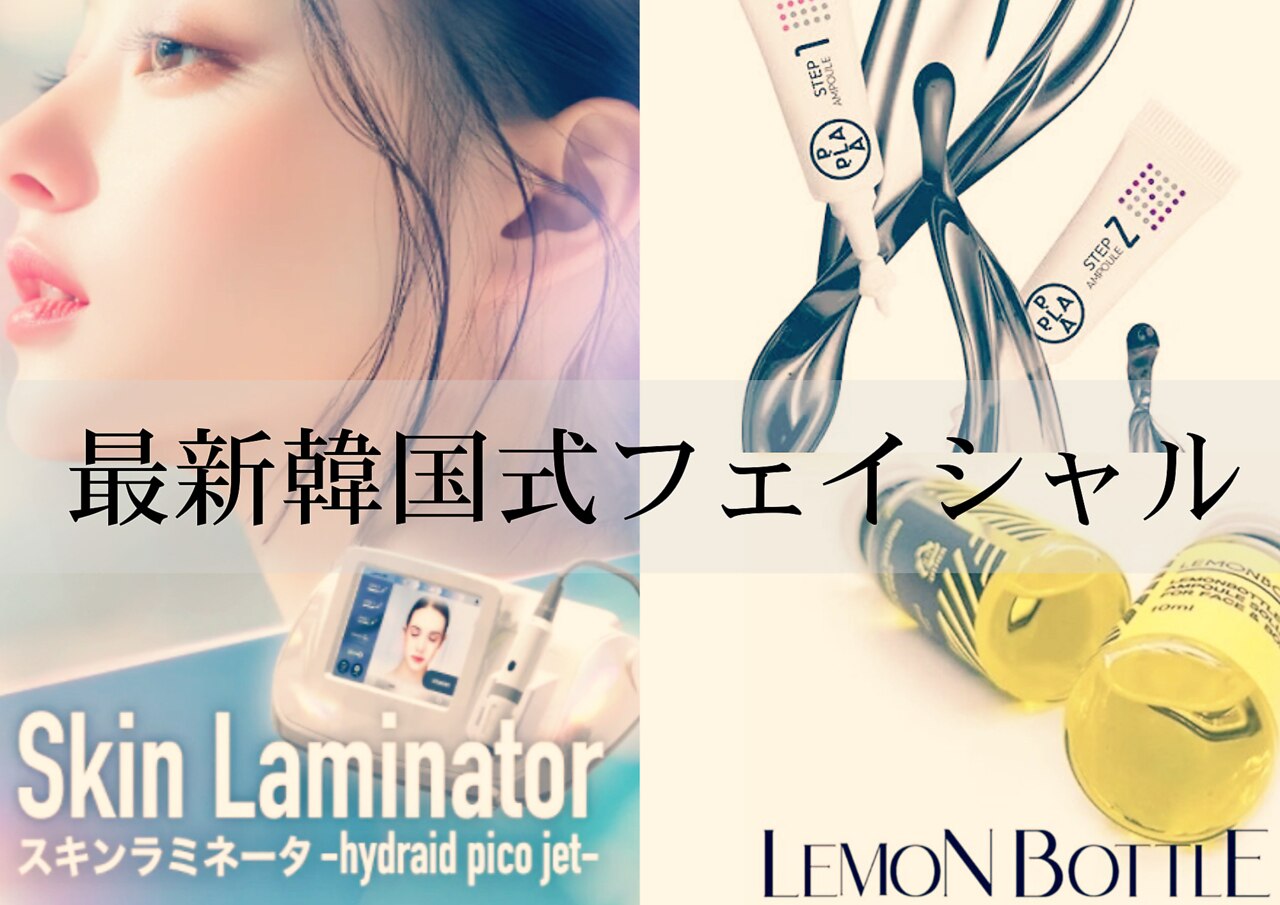 ビューティー モア 長岡店(More)｜ホットペッパービューティー