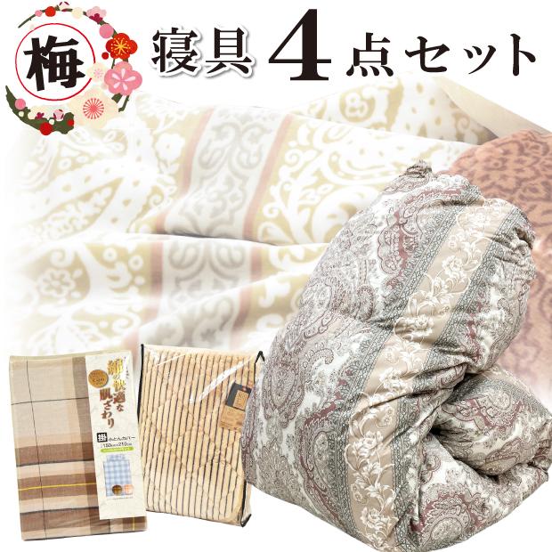 西川（nishikawa） 抗菌防臭加工無料【福袋 梅】西川 羽毛布団セット