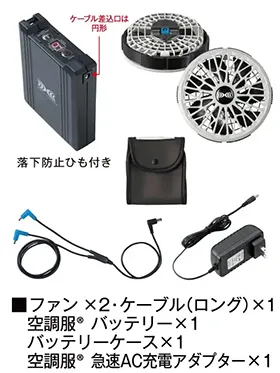 空調服(R)】 SK23022K90 14.4V瞬間冷却超大容量ターボハイパワーファン