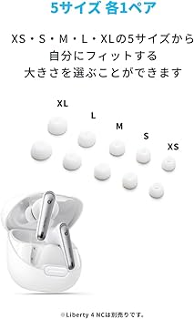 Amazon | Anker Soundcore Liberty 4 NC専用イヤーピース【完全
