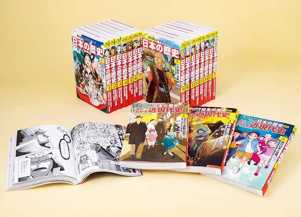 Amazon.co.jp: 角川まんが学習シリーズ 日本の歴史 全15巻+別巻4冊定番