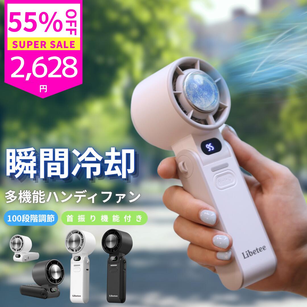 楽天市場】冷却プレート付 強力ハンディ扇風機 FAN.X05 スケルトン