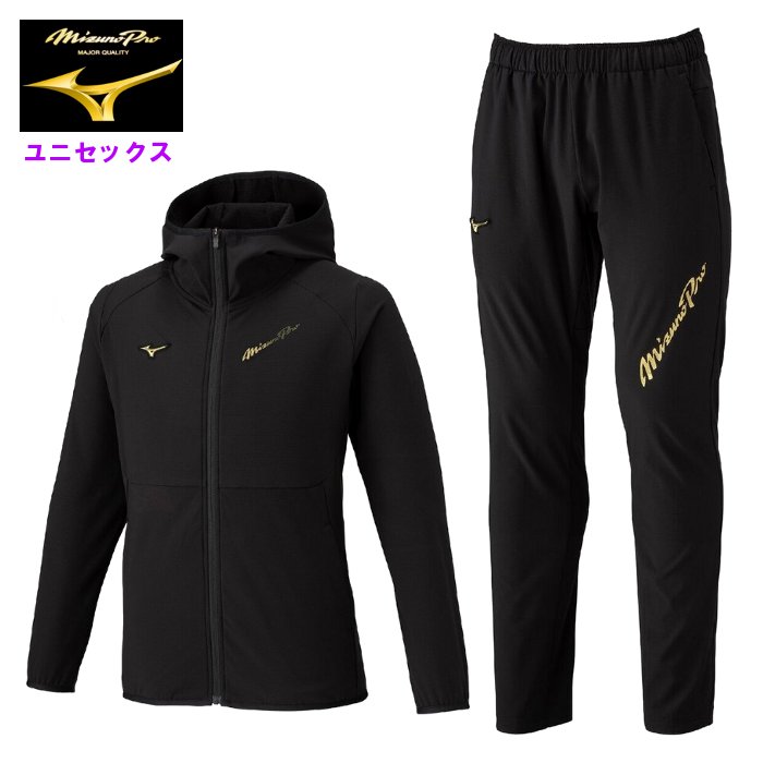 MIZUNO（ミズノ） ミズノプロ メンズ ウインドブレーカー上下セット