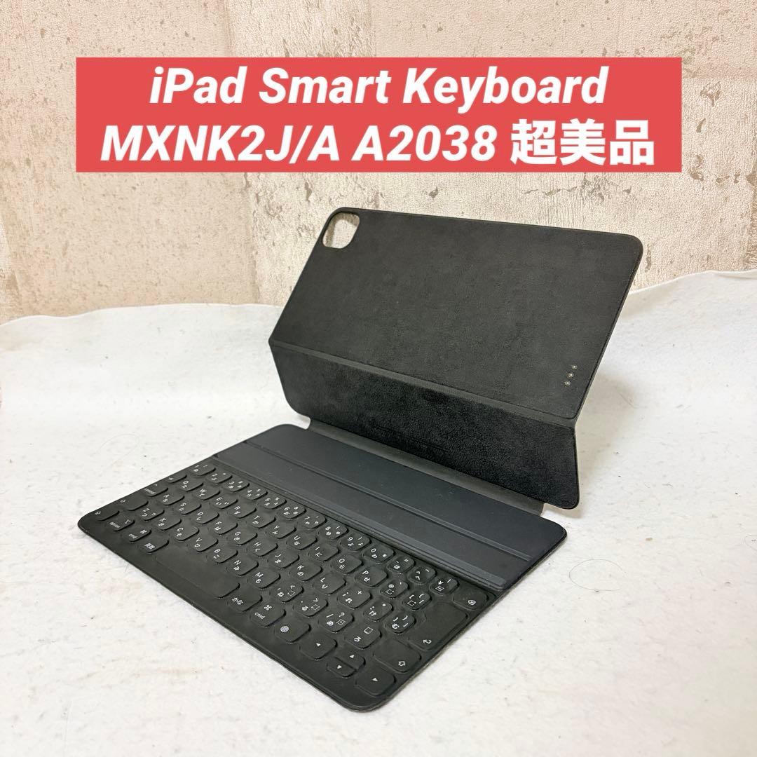 iPad Smart Keyboard MXNK2J/A A2038 11インチ iPad Smart Keyboard Folio/A2038/11インチ/日本語配列〈MXNK2J/A