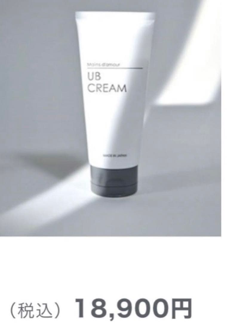 マン・ダムールUBクリーム UB_640x336_1.jpg?v=1731477705