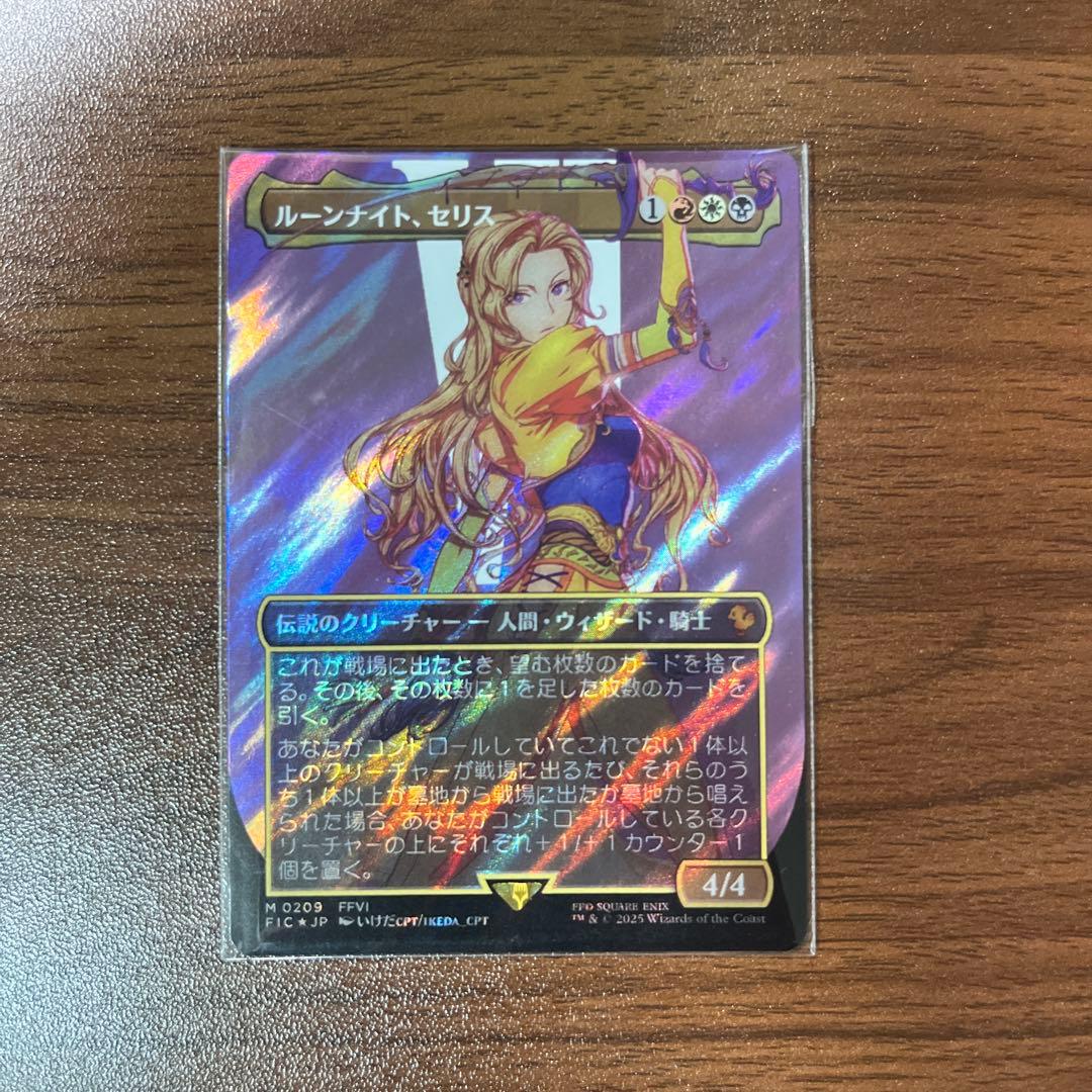 MTG ルーンナイト、セリス　サージfoil ■ボーダーレス■ FF MTG FF ボーダーレス版 ルーンナイト、セリス foil MTG FF ボーダー