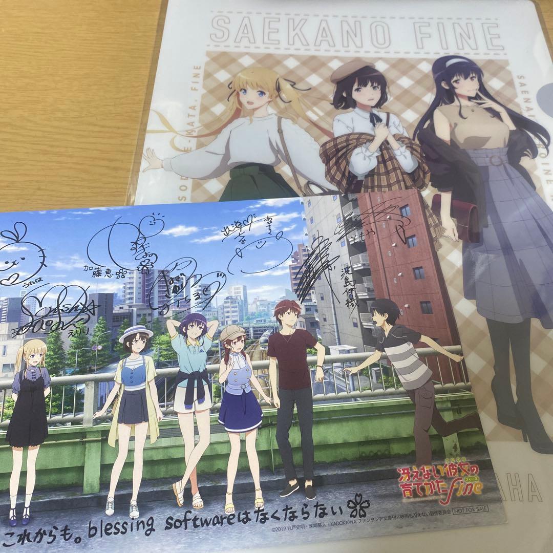 冴えない彼女の育て方 Fine 入場特典 秋のお出かけクリアファイル