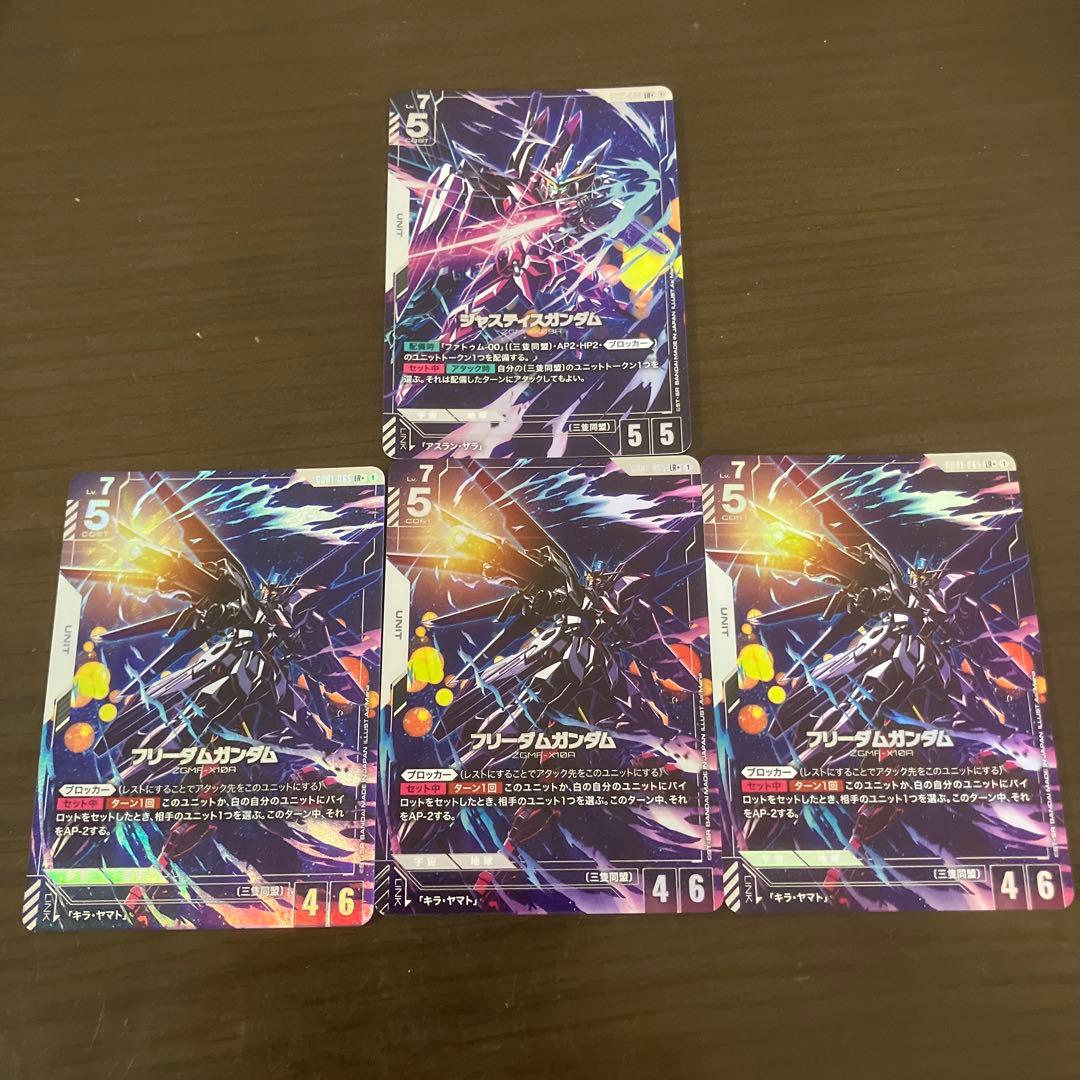 ガンダムカードゲーム　フリーダムガンダム　3枚　ジャスティスガンダム　1枚 フリーダム ジャスティス ガンダムカードゲーム - メルカリ