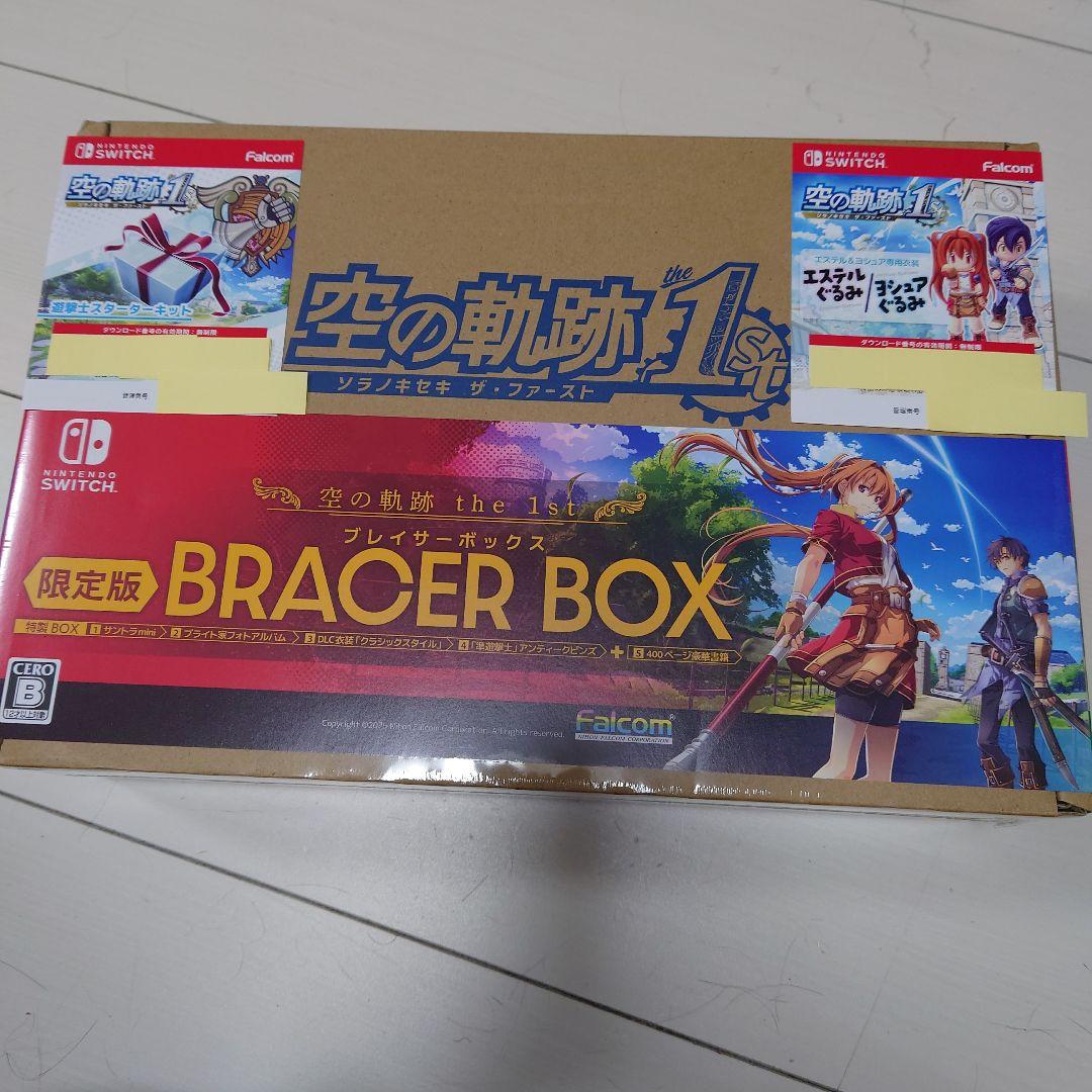 空の軌跡 the 1st 限定版 BRAZER BOX 空の軌跡 the 1st 」ブレイサーBOX 【PS5】 日本ファルコム｜Nihon