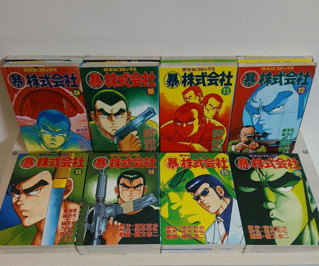 マル暴株式会社 全巻セット　1-26巻　初版多数　希少　激レア